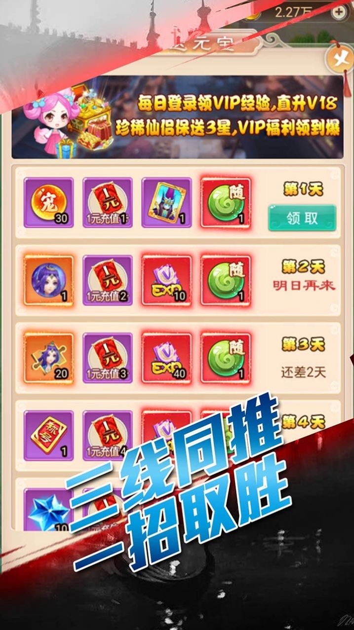 天外飞仙羽化成仙手游官方红包版  v4.5.2