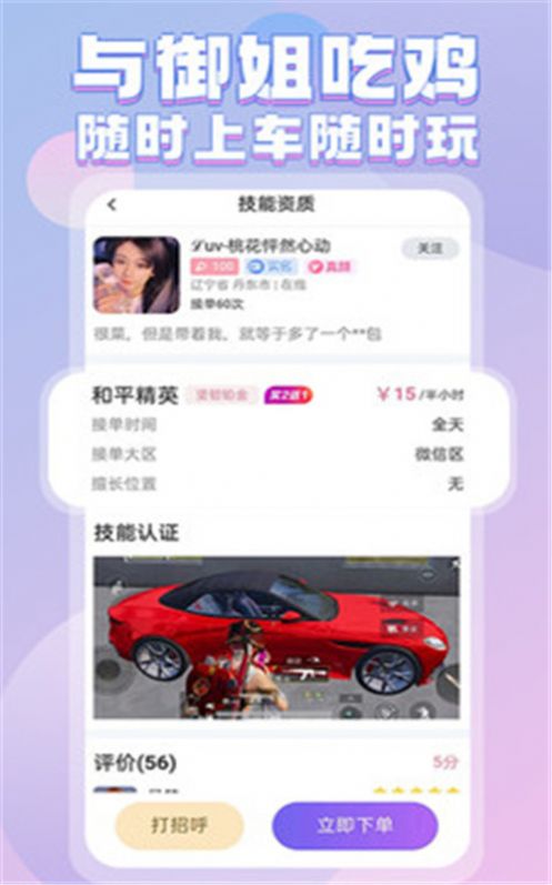 陌伴陪玩.jpg