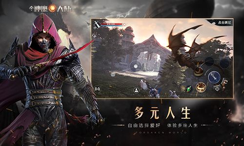 新神魔大陆杨幂代言手游官网版