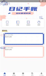青梨日记app  v1.1.0