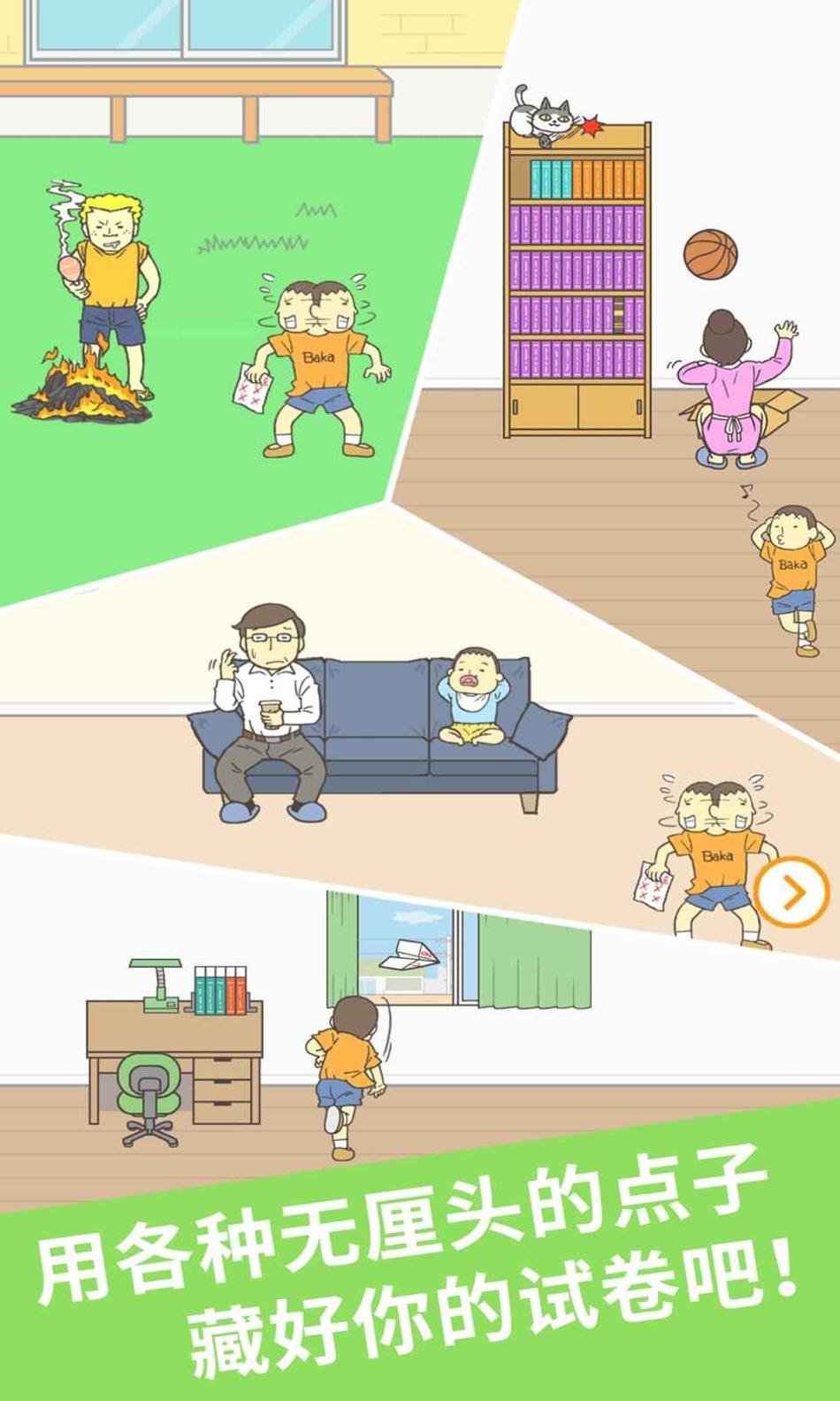 藏起试卷吧 v1.0.0