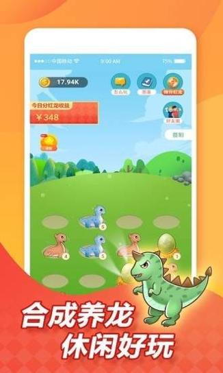 疯狂养龙赚钱极速版 v1.0