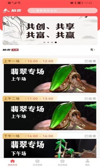 中娇e拍卖app安卓版图片1