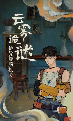 栖云异梦 免广告 v3.0.5