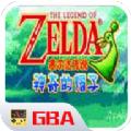 塞尔达传说缩小帽gba金手指下载中文攻略版 
