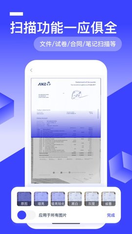 全能识别王 v1.6.0.0