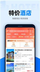 智行火车票  v 10.5.2