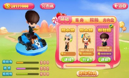 Q糖果飞车修改版 1.0.2 安卓版