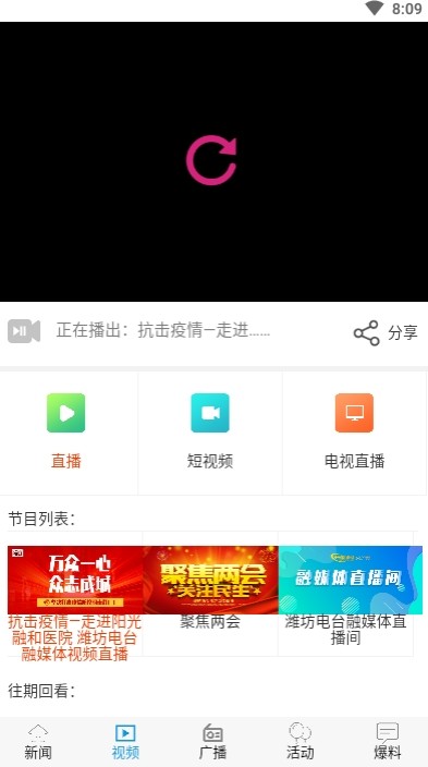 光新闻截图1