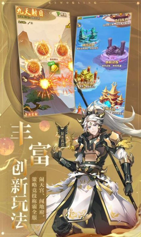 少年西游记之涅槃官方版游戏最新版 