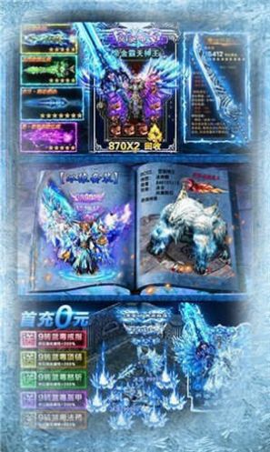 冰雪传奇高爆版打金手游安卓官方版  v5.1.3