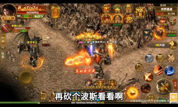 八荒大陆单职业  v1.0.2