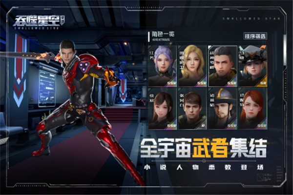 吞噬星空黎明测试版  v1.0.0.33