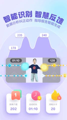 洪恩爱运动 v1.3.19
