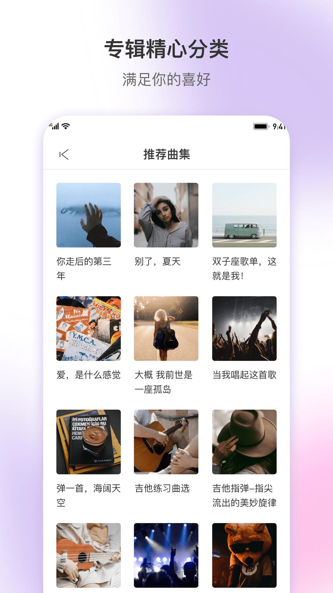 乐此乐谱 v1.0.3