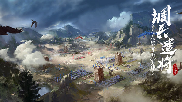 卧龙吟之铜雀台手游官网最新版  v4.5.2