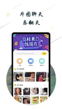 斗图小蜜 v3.0.5
