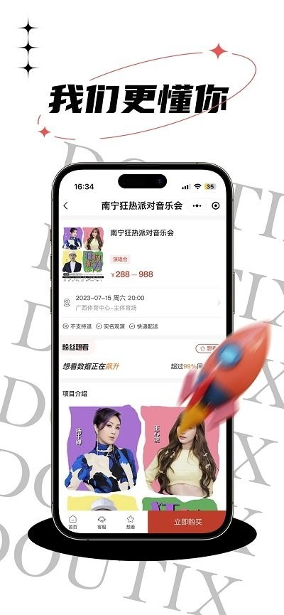 票豆  v1.0.5