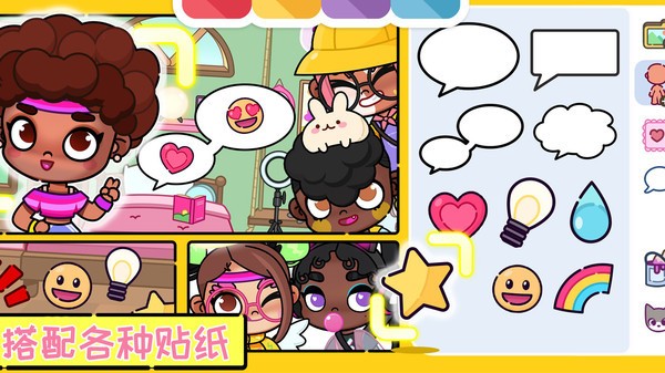 米加小镇嘉年华世界2023  v2.0