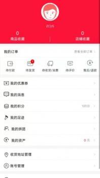 郑采云商 v3.0.5