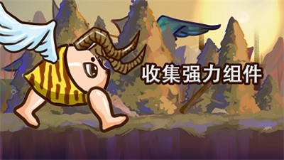 狂野进化游戏 v1.0