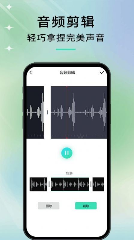 语音转文字高手  v1.0.0