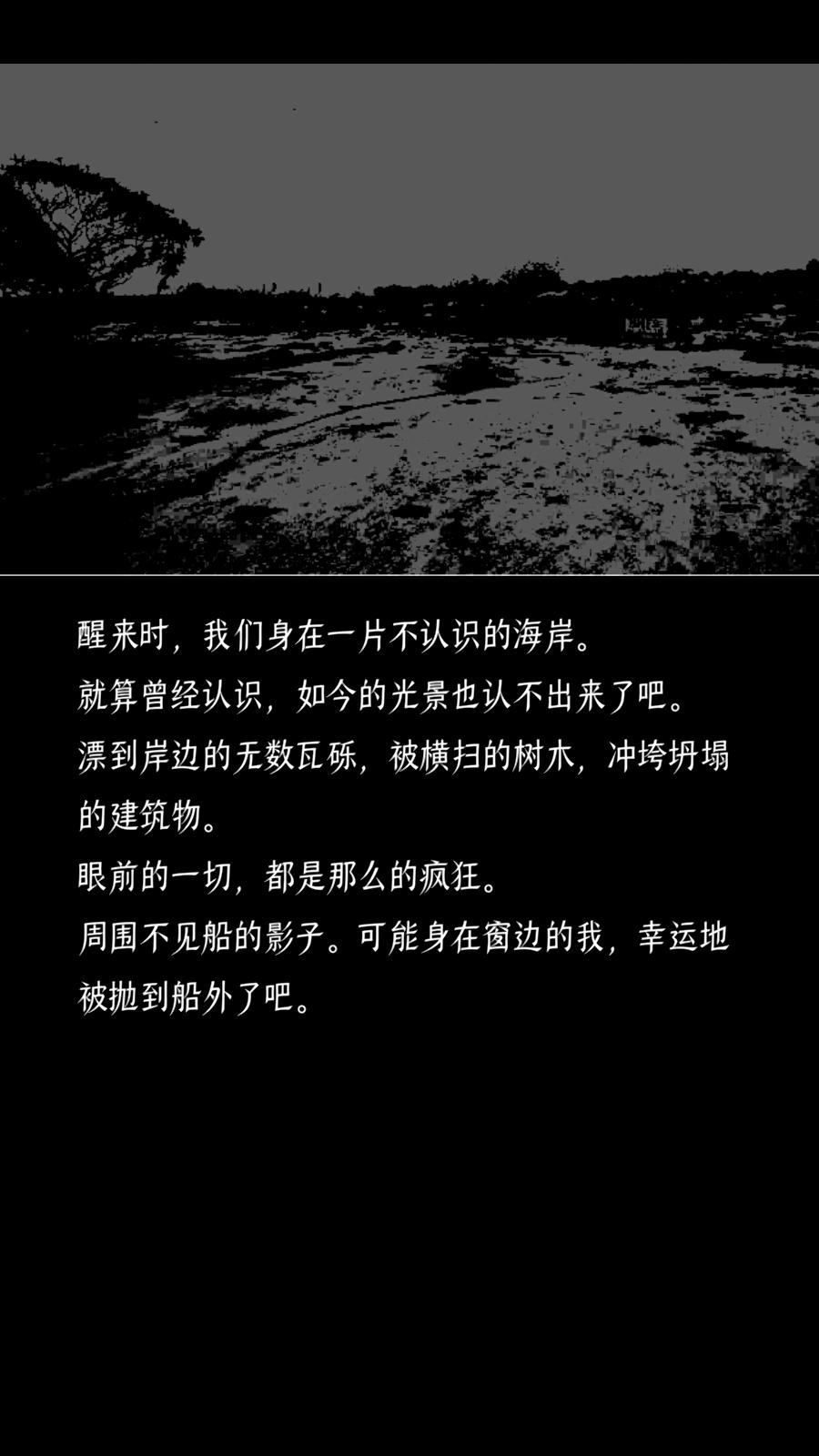 终结的世界与你和我扑家手机汉化版图片2