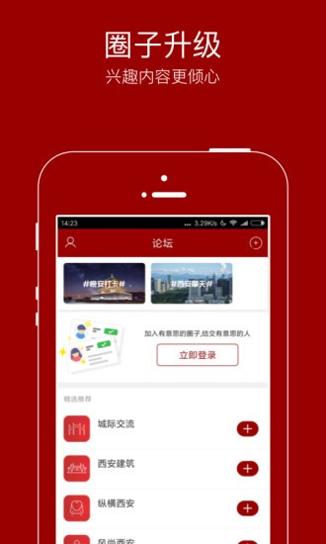 悦西安 v1.0.0