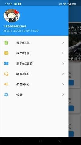 快点出发 v2.2.7