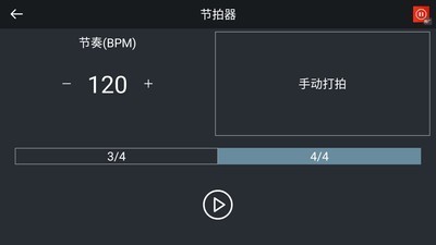 电音编辑器  v202006141