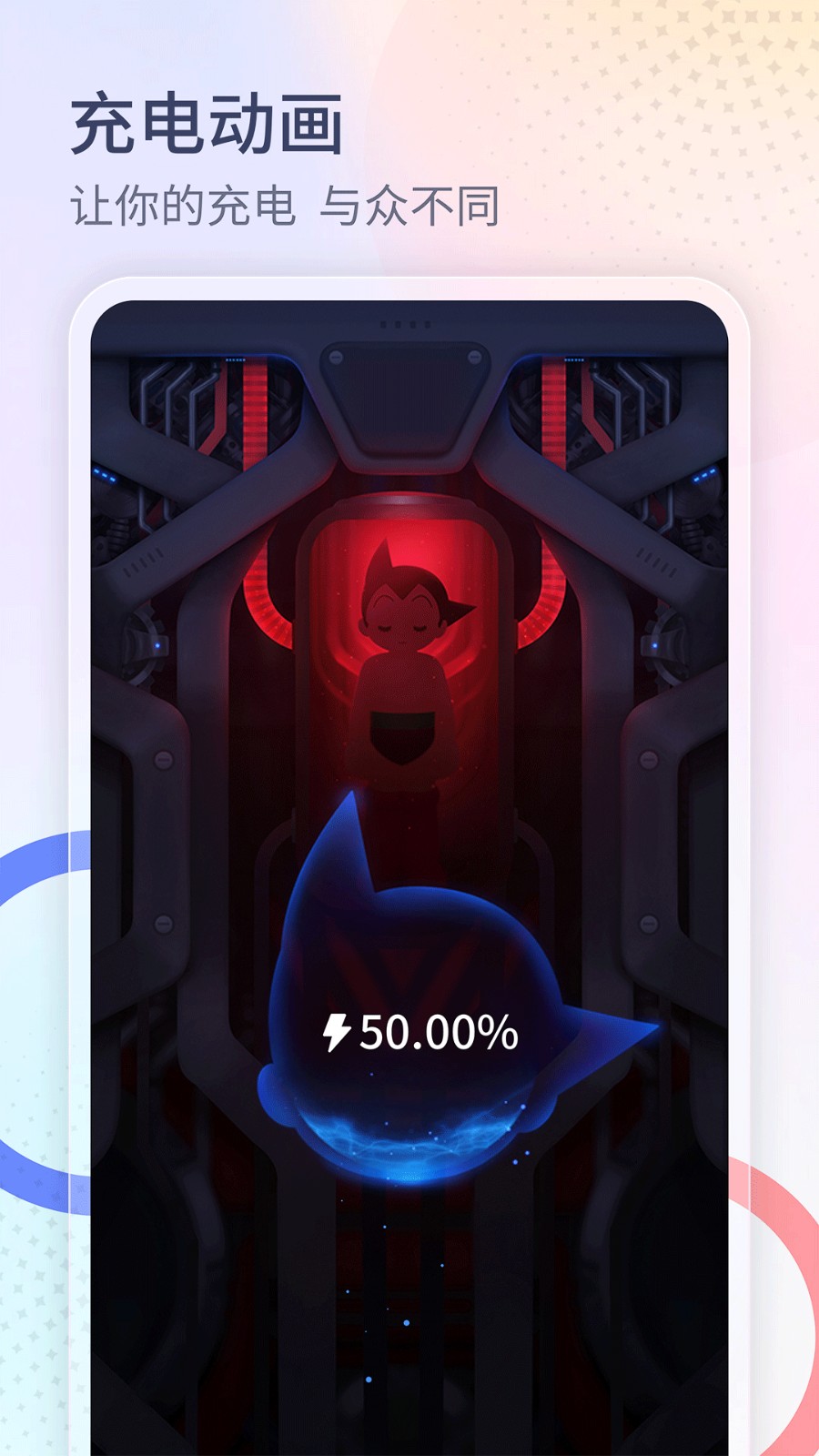 番茄来电秀  v1.0.0