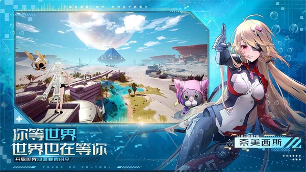 幻塔官方版  v3.0.141.84524
