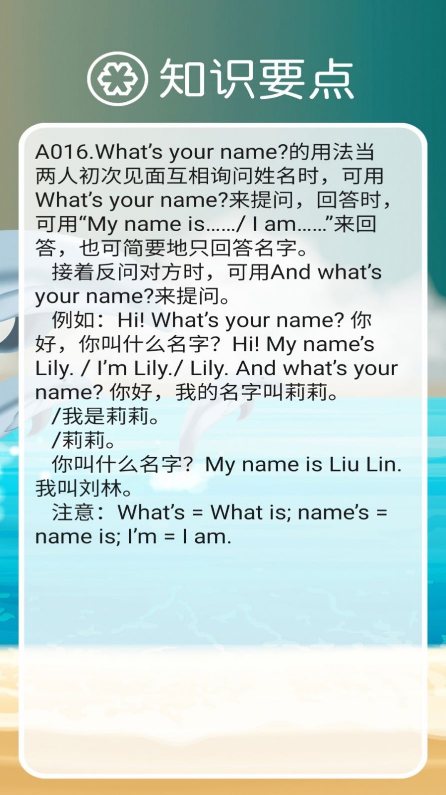 SL新起点英语三年级点读 v1.0.0