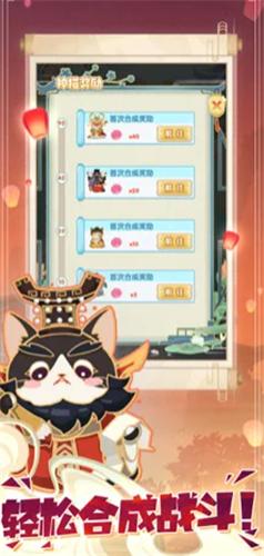 天喵赐福  V 1.0