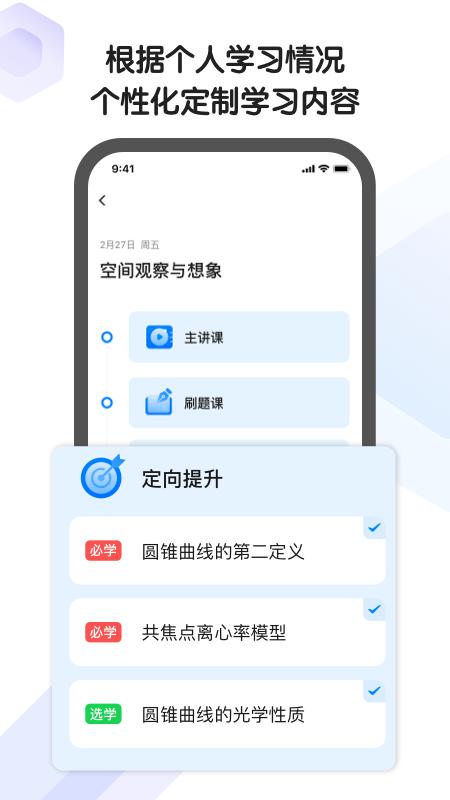 海豚自习馆app客户端  v4.5.3