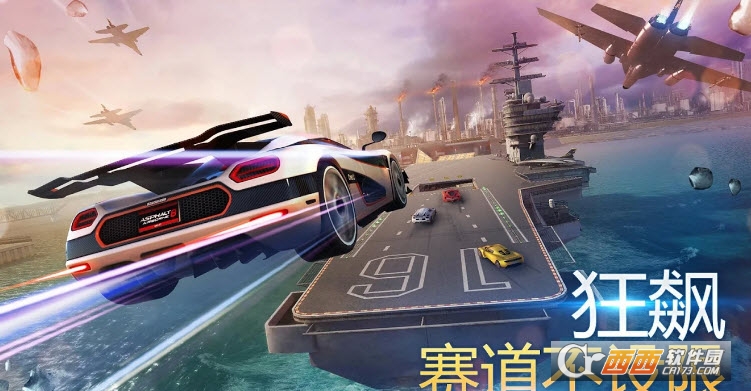 狂野飙车8安装包无限金币直装版 v3.7.1a安卓版