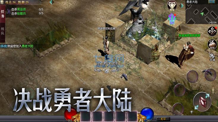 勇士之路魔剑士来袭 v2.1