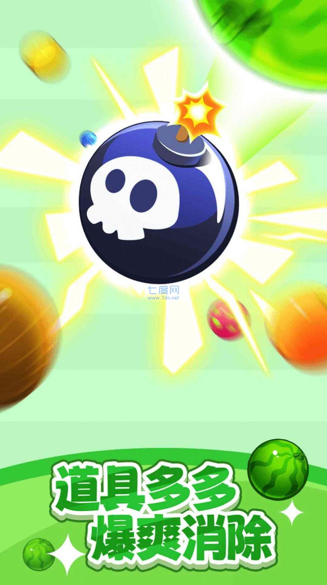 水果乐多多游戏