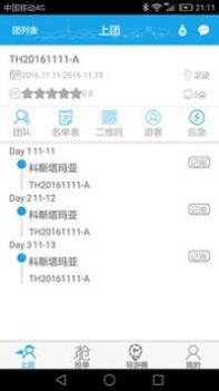 云游易导 v3.0.5