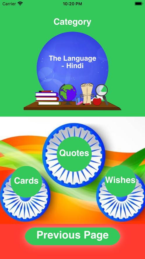 语言印地语截图1