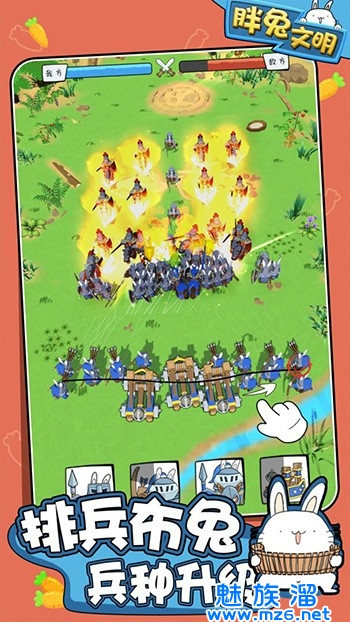 胖兔文明 v1.4.13