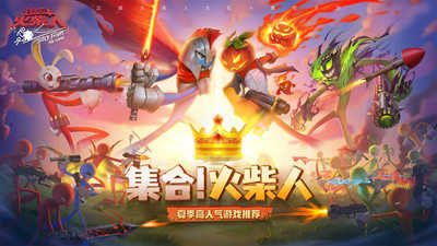逗斗火柴人 v4.5.2.88457
