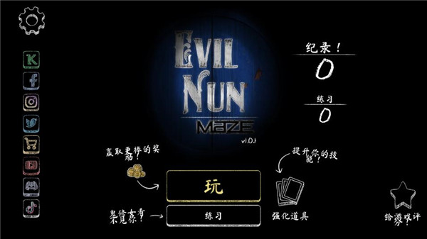 无尽逃亡中文版免费版 v1.0.2
