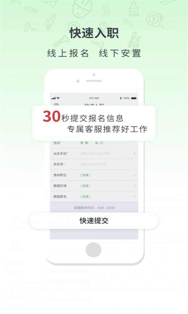直招帮 v2.2.3