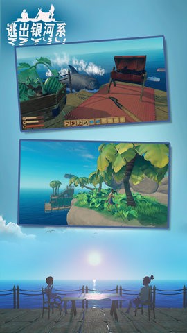 逃出银河系联机版截图2