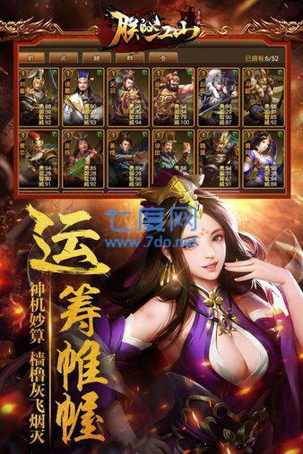 朕的江山抢玩版本