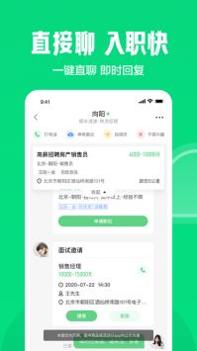 赶集直招 v3.0.5