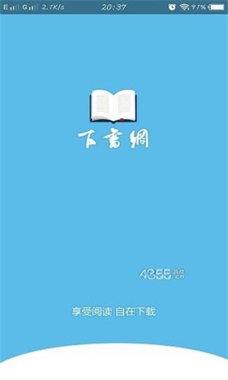 下书网 v1.0