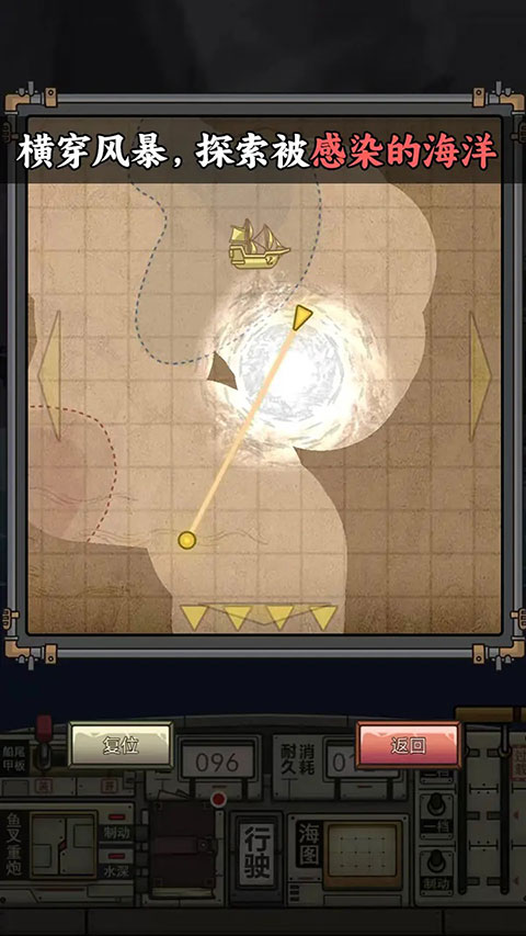 苍生号的奇幻漂流官方版 v1.0.9