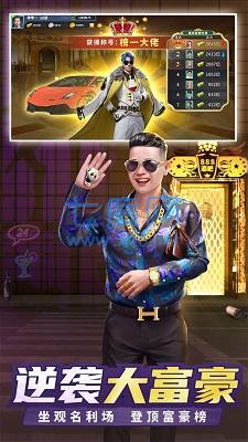 明日大亨破解版 v0.9.1